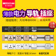 壁挂式 电力厨房大功率可移动接线板家用无线多孔排插 明装