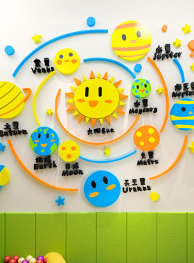 太阳系墙贴七行星儿童房间房布置贴纸幼儿园