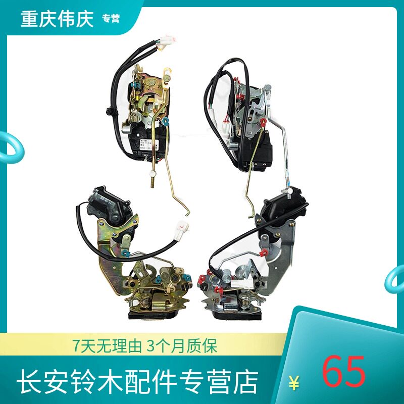 适配羚羊车门锁体前门锁块后门锁块手动锁中控马达闭锁器机构