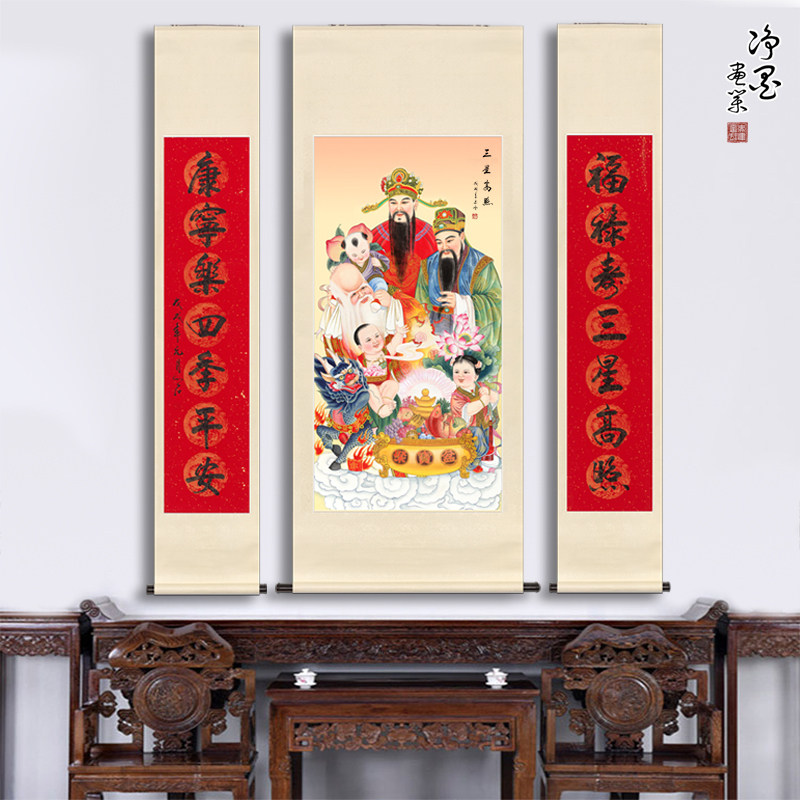 福禄寿三星挂画高照中堂画卷轴农村堂屋招财中堂对联国画