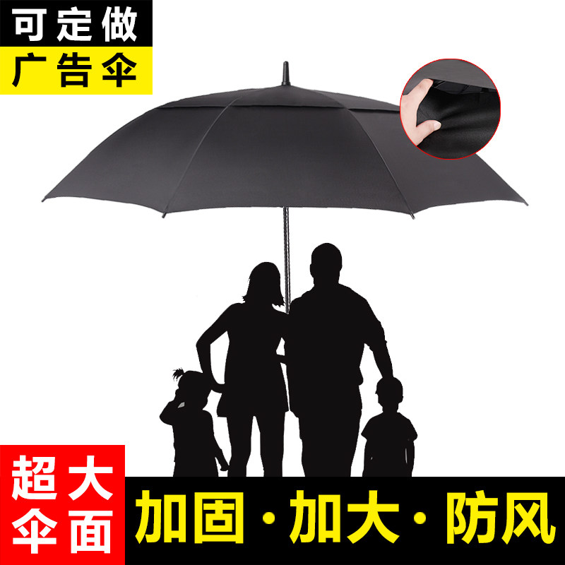 男士雨伞长柄自动超三人伞双层加固尔夫伞定做广告伞定