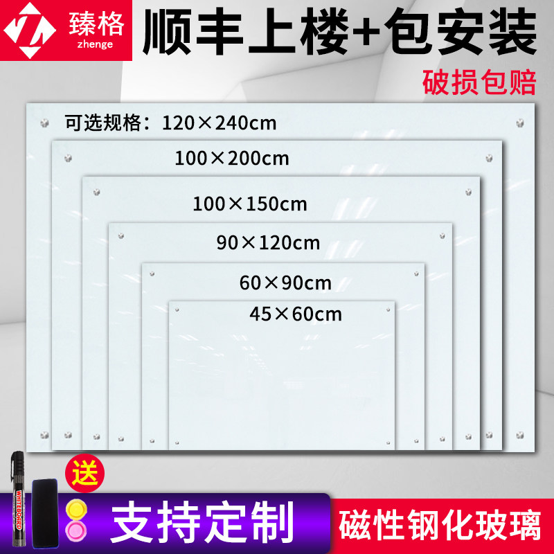玻璃白板挂式支架边框移动磁性钢化写字黑板定会议可擦