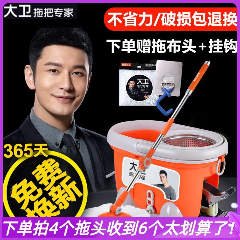 拓朴桶旋四驱动脚踩桶免手洗拖地自动甩干墩布拓扑