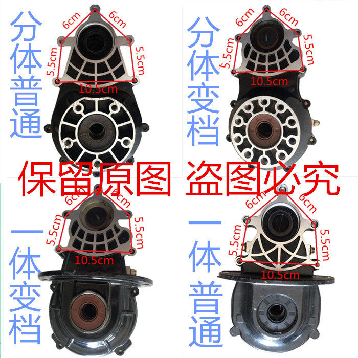 电动三轮车差速器总成 后桥差速牙包 低变箱体箱变速箱