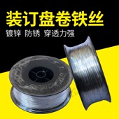 宝预M2000铁丝订书机装 订机铁丝铁丝订书机耗材骑马订书机铁丝适