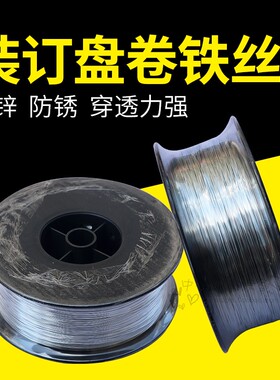 宝预M2000铁丝订书机装订机铁丝铁丝订书机耗材骑马订书机铁丝适