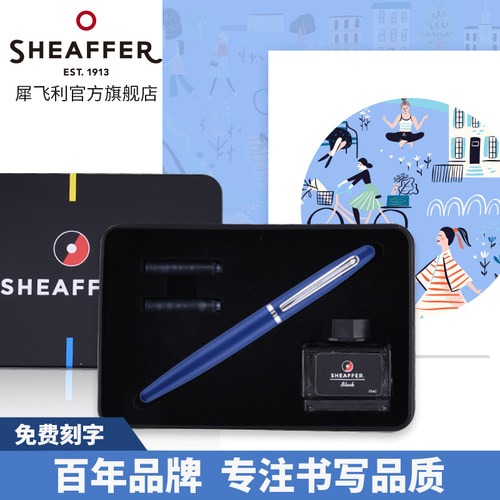 犀飞利钢笔 生练字金属铰金笔尖可替换墨囊刻字