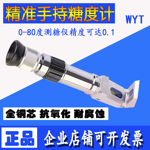 手持糖度计 果测糖仪精度糖量计 切削液折光折射仪甜度盐度计