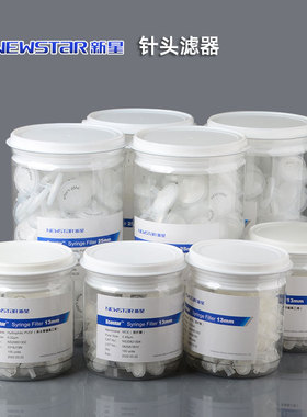 一次性针头FEF亲水性疏水性尼龙滤膜通气针筒