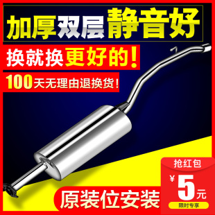 五菱之光NFE排气管后段QF消音筒消声器nf