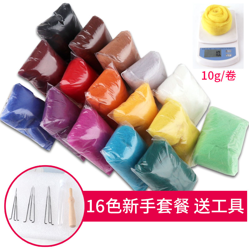 羊毛毡戳戳乐diy工具针毡材料包泡沫垫手工新手入门套装戳针绣