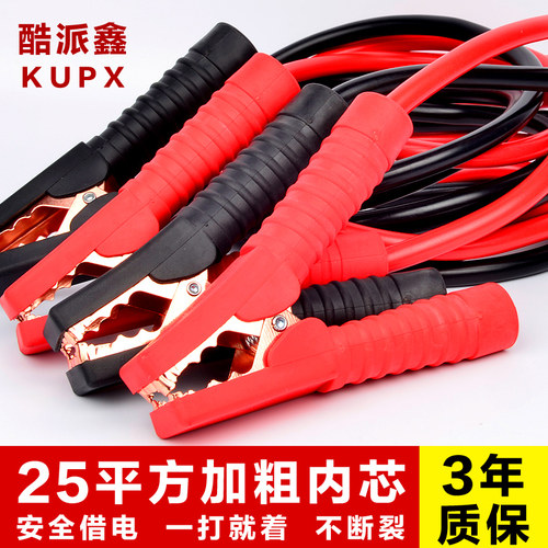 汽车线搭火线过江龙鳄鱼夹子连接线搭铁打火线搭电线用品