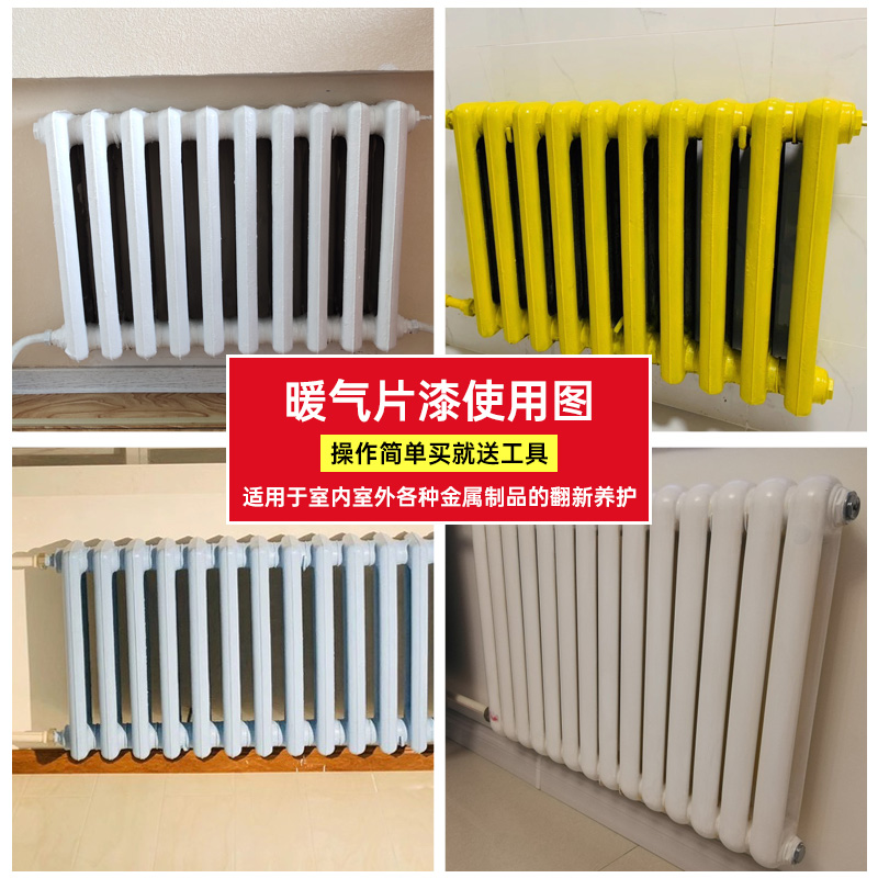 水性油漆金属防锈漆家用暖气片专用漆白色净味耐高温银粉漆防腐漆