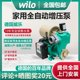 德国威乐管道增压泵W EH家用全自动加压自吸泵抽水机