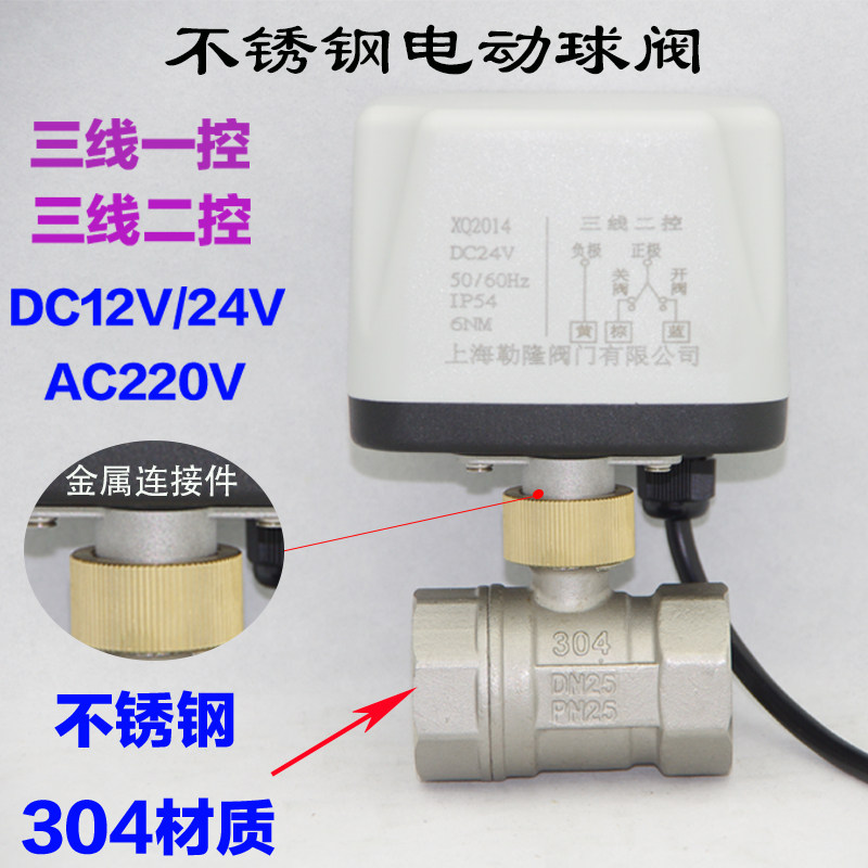 电动门 白钢海用酸碱二通球