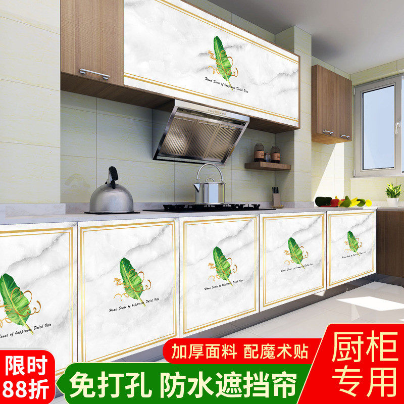 遮挡帘魔术贴油厨房门帘帘免打孔储物柜尘布盖布