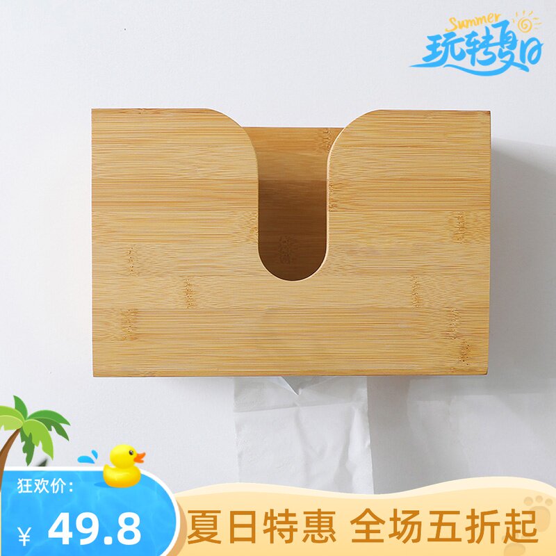挂式纸巾盒卫生间壁挂纸盒楠竹纸巾收纳盒