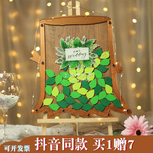 树桩个性签名结婚礼庆生日聚会指纹布置道具装饰木梅森瓶签到树台
