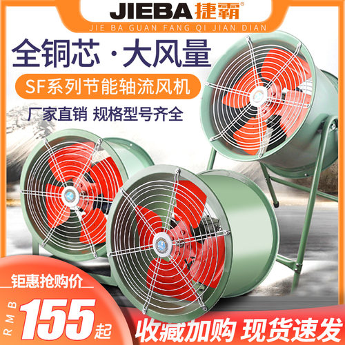 厨房排烟轴流强力引风排工业换气通风扇管道岗位