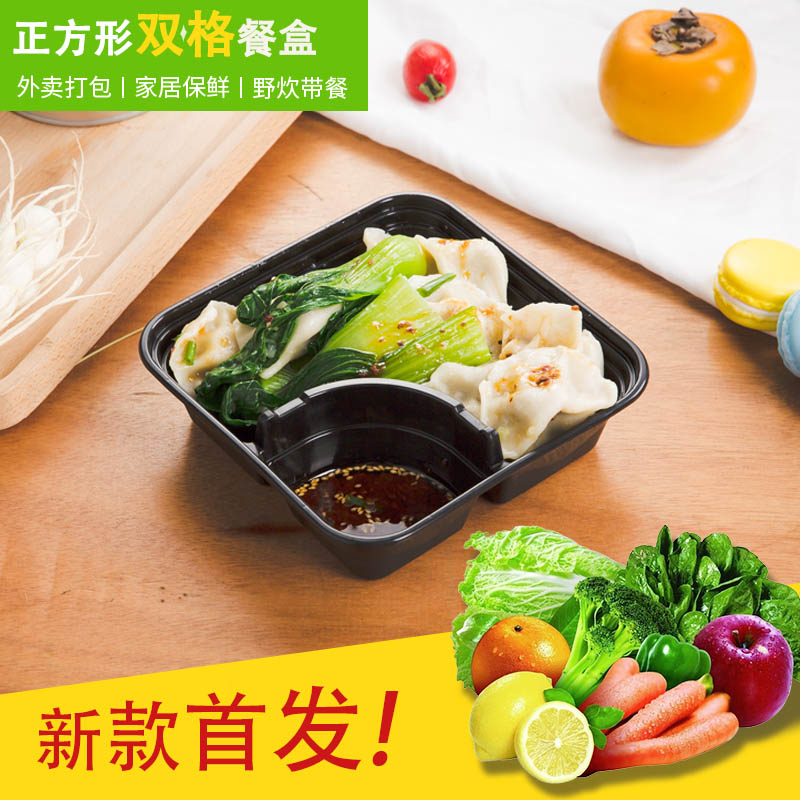 正方形一次性快餐盒饺小笼包两格双格外卖便当打包果盒