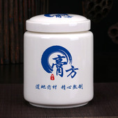陶瓷膏方罐冬令膏方陶瓷罐固元 膏瓷罐茶叶密封罐蜂蜜罐