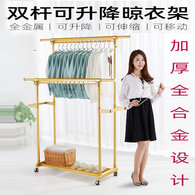 加厚合金双杆式阳台晾晒衣架滑轮移动衣帽升降伸缩防风落地挂衣架