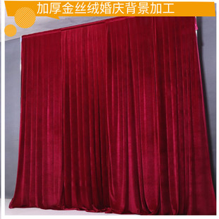 金丝绒背景布幔婚礼纱幔帷幔不倒绒天鹅绒婚庆幕布结婚布艺加工
