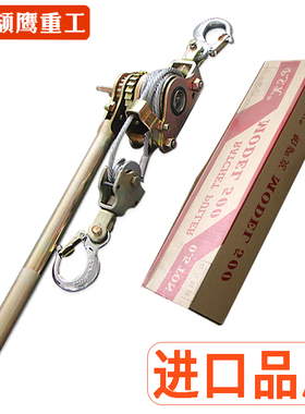 颉鹰 紧线器拉紧器多功能钢丝绳荷缔机1吨2t3电缆电力施工收紧器