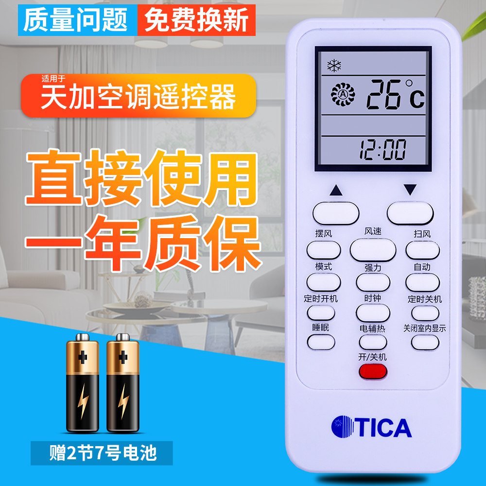 TICA天加 TMC807 中央空调TMC311A风管机 直接使用