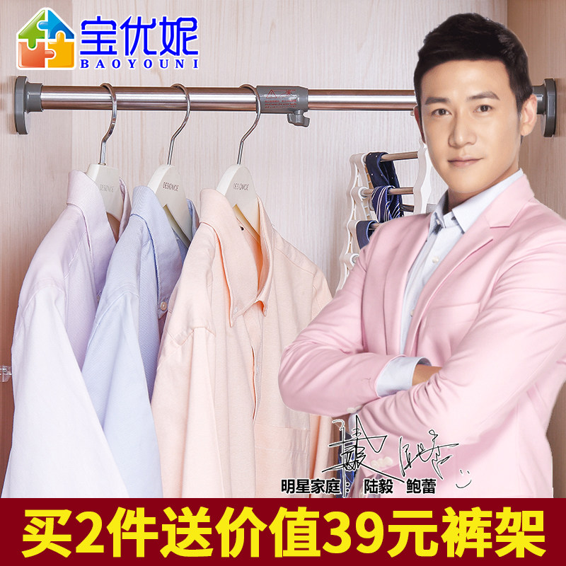 宝优妮衣柜挂衣杆伸缩杆免打孔衣通杆晾衣杆衣架挂杆衣橱横杆撑杆