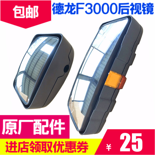 适配陕汽重卡原厂德龙F3000后视镜圆镜倒车镜支架小方镜大方镜