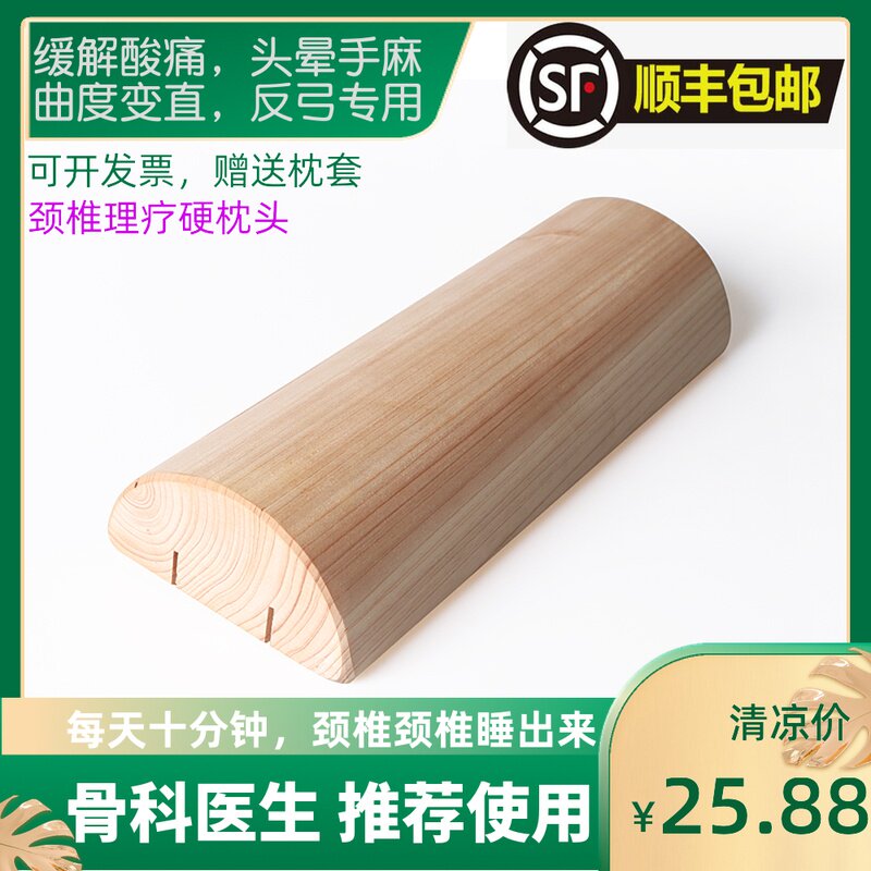 实木木头枕头颈椎修复专用治疗枕病人硬护颈椎助睡眠圆枕头矫正器