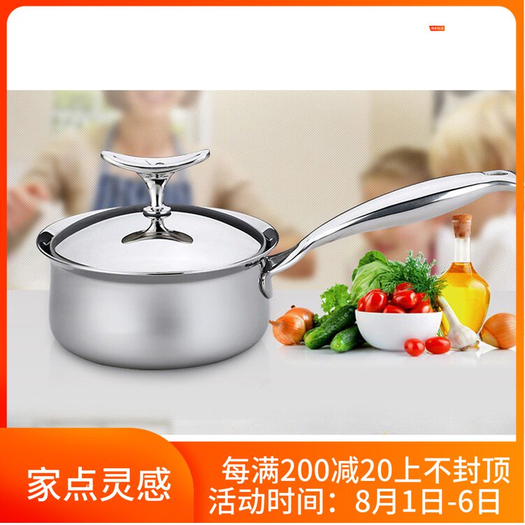 瑞士品质 不锈钢奶锅304小奶锅汤锅宝宝辅食煮粥锅五层复合钢