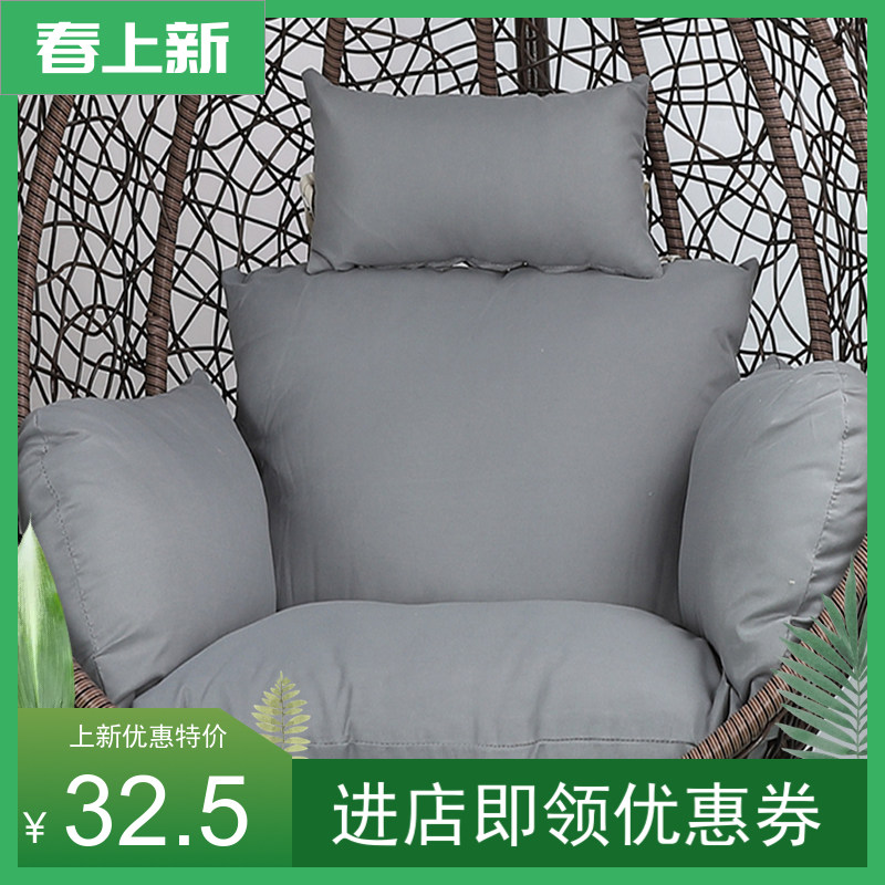 鸟巢吊篮坐垫单人摇篮秋千可拆洗靠垫吊椅藤椅吊床通用加厚垫子