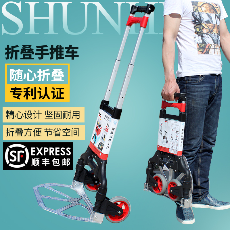 顺和铝合金手拉车小推车拖车折叠拉货车家用便携载重王拉杆行李车