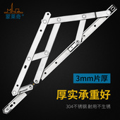 304不锈钢风撑支架上悬窗撑杆铝合金窗滑撑五六连杆窗户幕墙铰链