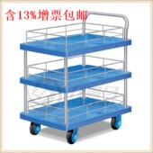 三层单扶手带护栏超静音手推车多层置物车零件工具车车布草车