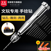 百旗 手捻钻手动钻木头木珠核桃桃核扩孔雕刻Y小型文玩打孔器