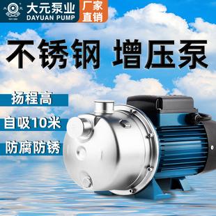 自吸管道泵加压A3小型抽水机 JET不锈钢自动增压泵家用自来水大元