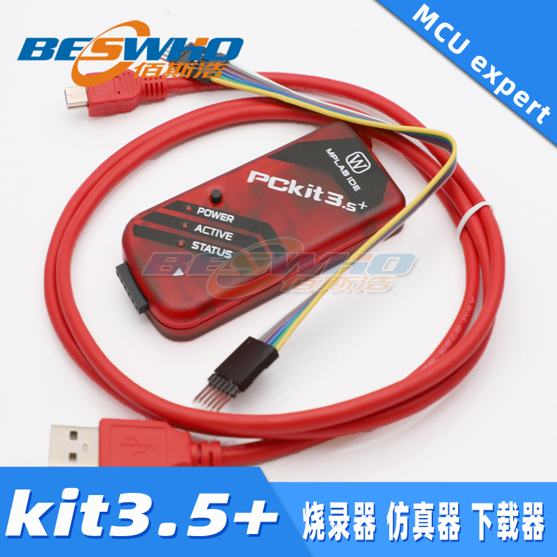 pickit3.5+ PICKIT3 kit3.5+ PIC单片机脱机下载仿真 编程 烧录器