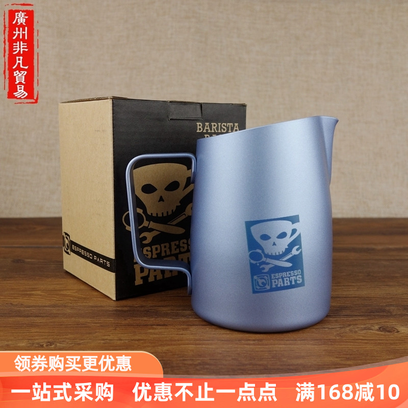 EP拉花缸尖嘴不锈钢拉花杯奶缸压纹咖啡奶缸斜口450ml奶泡杯