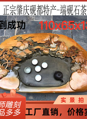 端砚茶盘肇庆精品绿端紫端宋坑天然原石石茶盘雕刻工厂直销