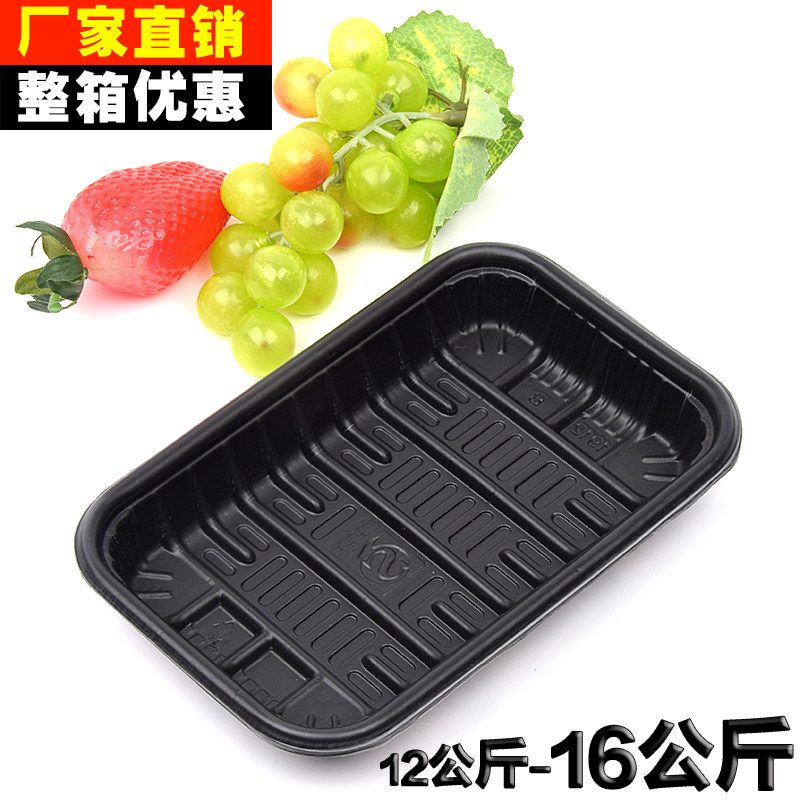 黑色一次性托盘长方形1912超市水果包装盘子2013生鲜果蔬菜包装盒