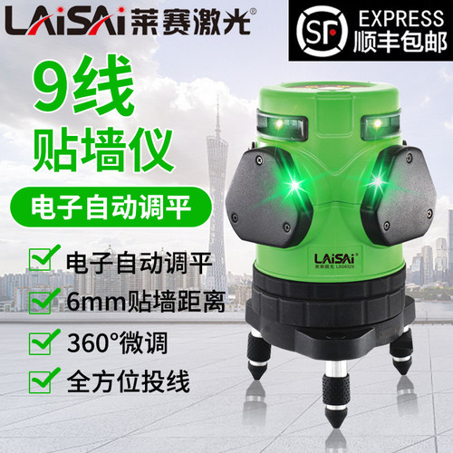 莱赛红外线水平仪 LSG630SD高精度激光砌砖仪 绿光8线电子水平测