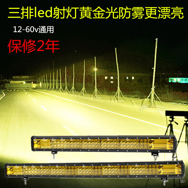 汽车LED雾灯长条灯超亮12V24v货车前杠中网雾灯改装爆闪强光射灯