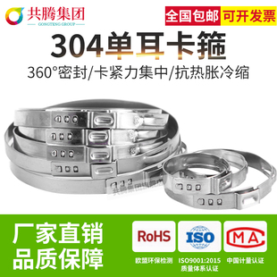 304单耳无极卡箍不锈钢欧梯克喉箍强力喉箍抱箍管卡夹子紧固卡扣
