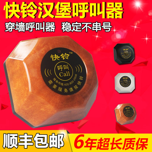 无线呼叫器 茶楼餐厅酒吧KTV网吧饭店服务呼叫铃医院养老院呼叫器
