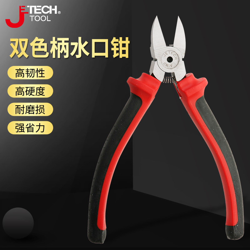 捷科-斜嘴钳 水口钳寸剪钳斜口钳剪线钳双色手柄电工工具钳子