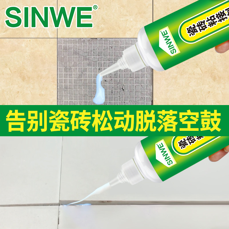 瓷空鼓修复剂强力注射粘地的粘结胶粘合胶代替泥粘贴