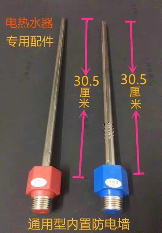小鸭升J-电热水器内置电墙绝缘红色蓝色冷热进